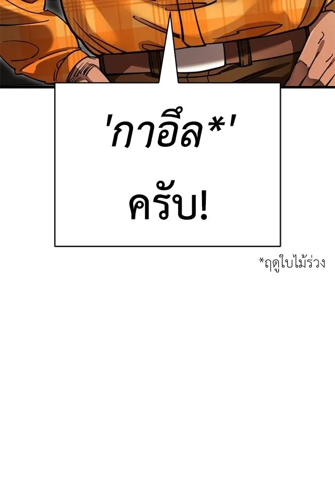 ยมราชลงทัณฑ์ ตอนที่ 60 รูปที่ 26