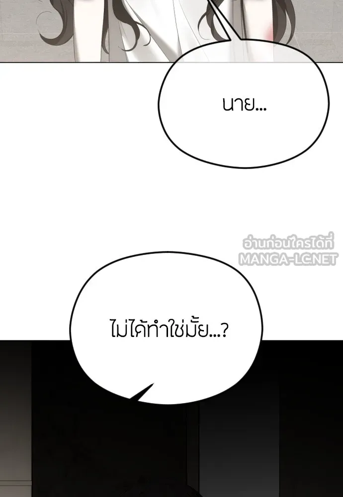 วิธีหนีตายจากนิยายโรคจิต ตอนที่ 49 รูปที่ 108