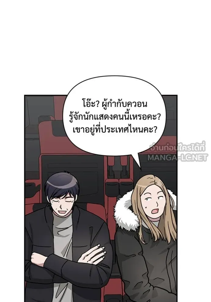 ฉันเนี่ยนะ ตอนที่ 24 รูปที่ 102