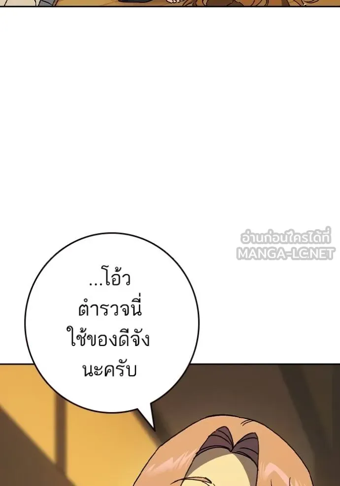 CmangaWTStudy Group ตอนที่ 272 รูปที่ 61