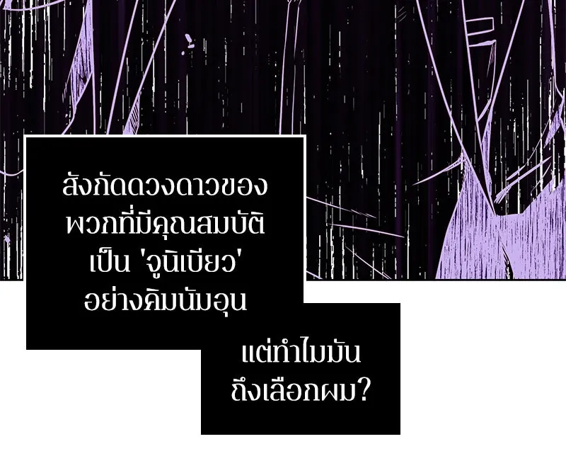 Omniscient Reader อ่านชะตาวันสิ้นโลก ตอนที่ 02 ตัวเอก (2) รูปที่ 23