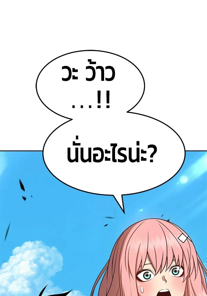 +99 ท่อนไม้พร้อมบวก ตอนที่ 22 รูปที่ 299