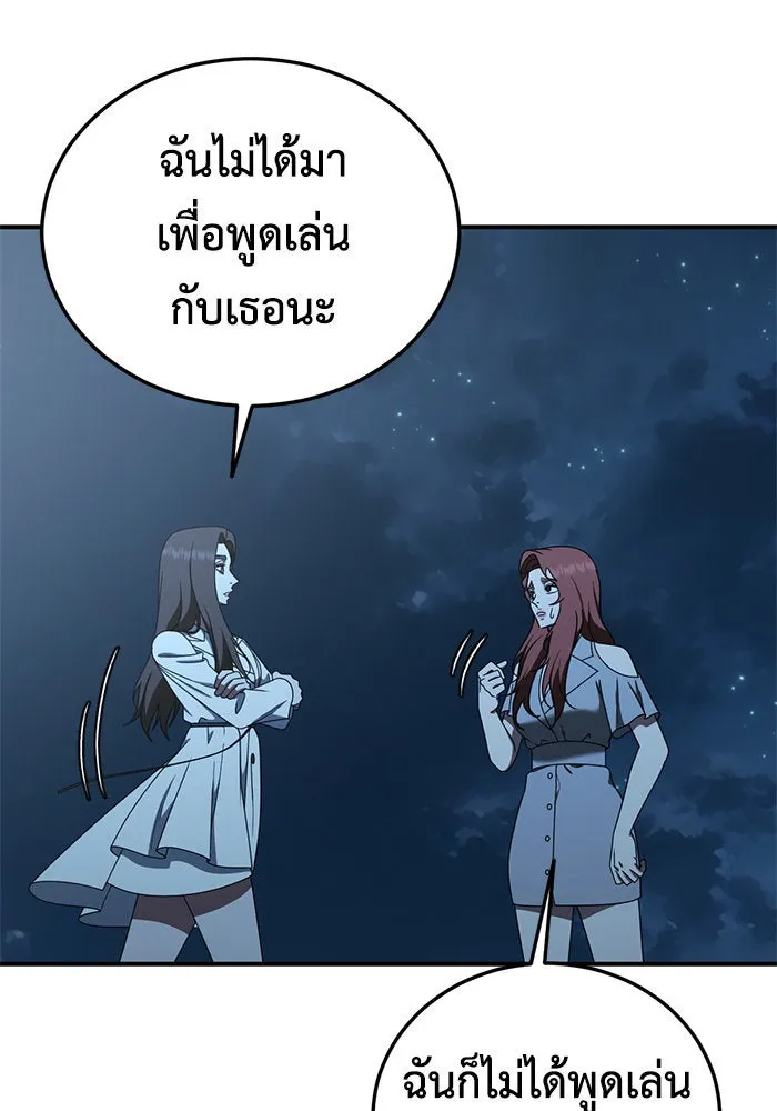 ช่วยเปลี่ยนฉันที ตอนที่ 190. คโยแทฮี 30 (ตอนจบซีซัน 1) รูปที่ 41