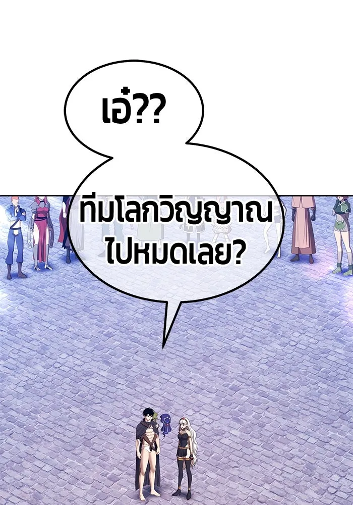 +99 ท่อนไม้พร้อมบวก ตอนที่ 27 เริ่มทัวร์นาเมนต์! (2) รูปที่ 269