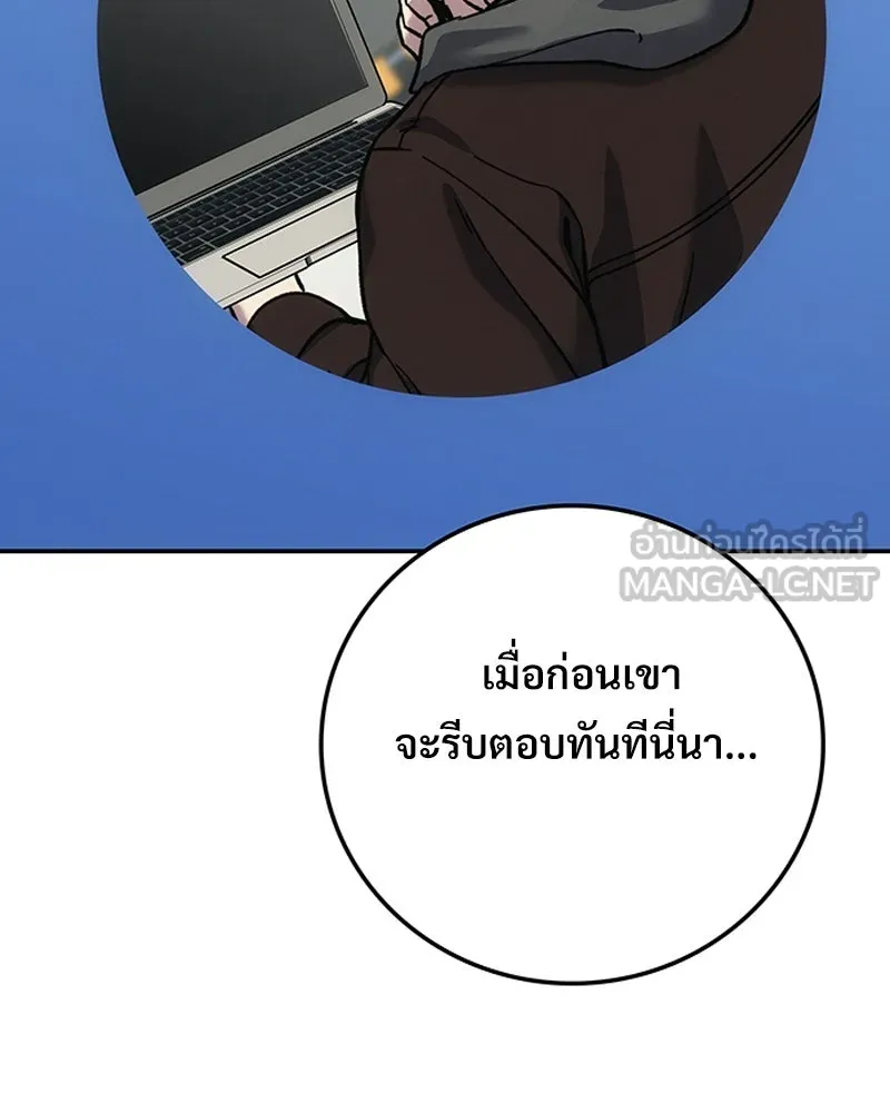 บอกมาค่าตัวเท่าไหร่ ตอนที่ 17 รูปที่ 27