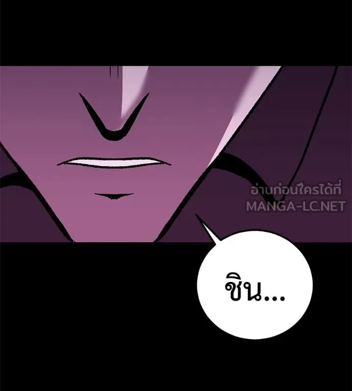 เรียกฉันว่าพระเจ้า ตอนที่ 63 รูปที่ 119