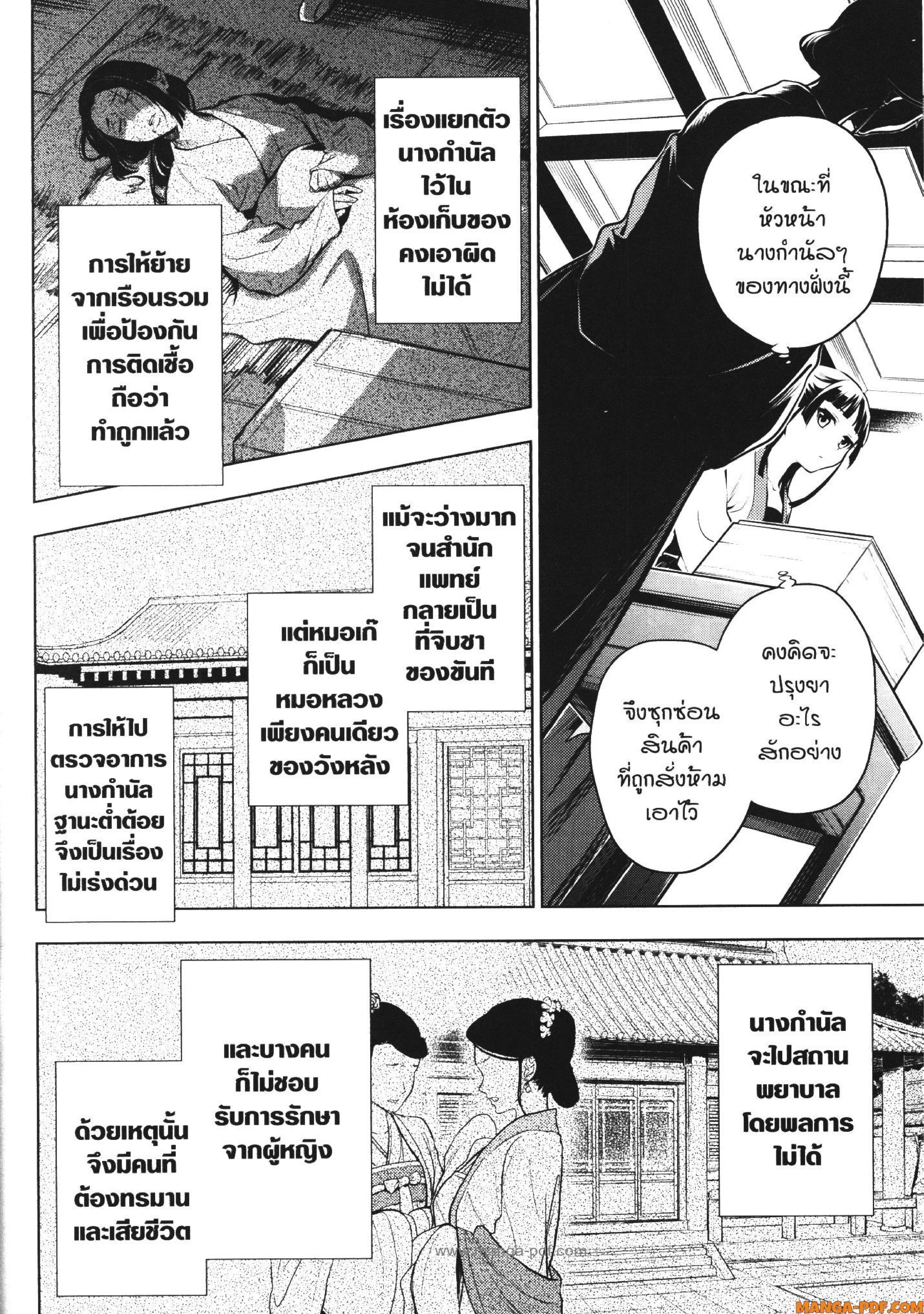 Manga-lc-com อ่านมังงะ อ่านการ์ตูน ออนไลน์ ฟรี Kusuriya no Hitorigoto ตอนที่ 1 2 3 4 5 6 7 8 9 10 11 12 13 14 ฟรี ไม่มีโฆษณา Manga-lc - อ่าน มังงะ อ่าน การ์ตูน ออนไลน์ อ่านมังงะ ฟรี