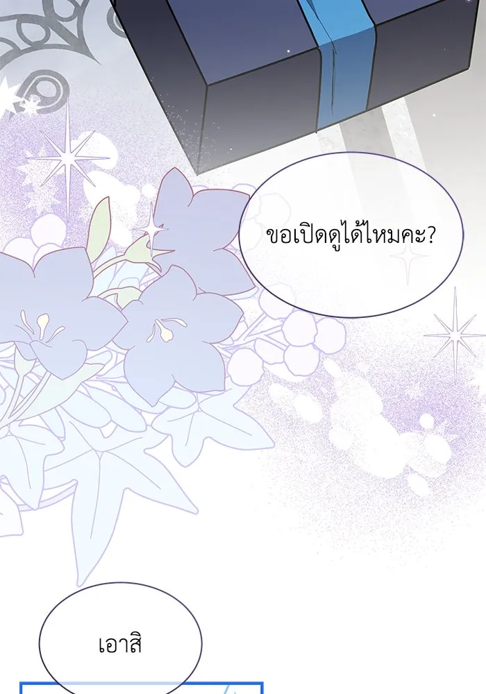 แมวน้อยในรังหมาป่า ตอนที่ 33 รูปที่ 92