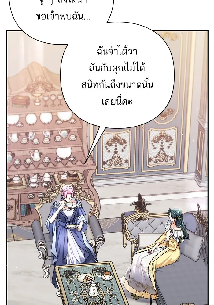 แด่ตัวละครโปรดที่ถูกทิ้ง ตอนที่ 72 รูปที่ 10