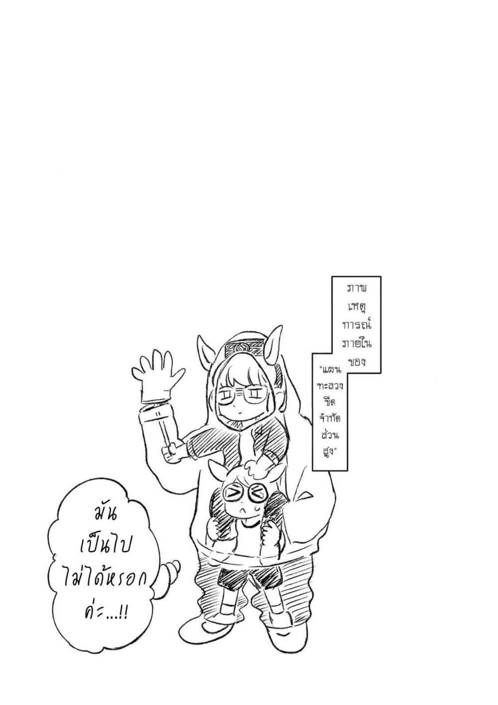 Manga-lc-com อ่านมังงะ อ่านการ์ตูน ออนไลน์ ฟรี Umamusume – Pretty Derby PisuPisu☆SupiSupi – Golshi chan ตอนที่ 1 2 3 4 5 6 7 8 9 10 11 12 13 14 ฟรี ไม่มีโฆษณา Manga-lc - อ่าน มังงะ อ่าน การ์ตูน ออนไลน์ อ่านมังงะ ฟรี