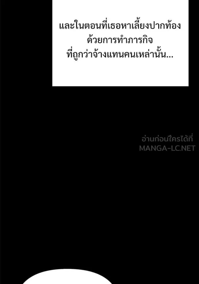 อัศวินดำล่าท้าเวลา ตอนที่ 127 รูปที่ 146