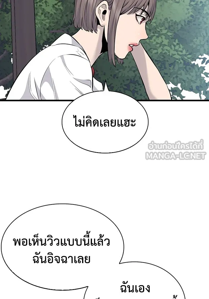 มีนา เกิดมาล่า ตอนที่ 28 รูปที่ 45