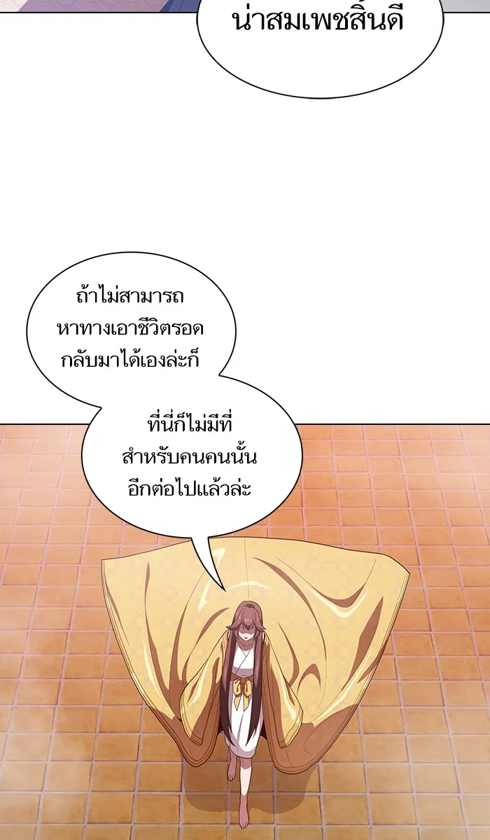 ผู้เล่นขั้นเทพแห่งหอคอยฝึกสอน ตอนที่ 25 รูปที่ 13