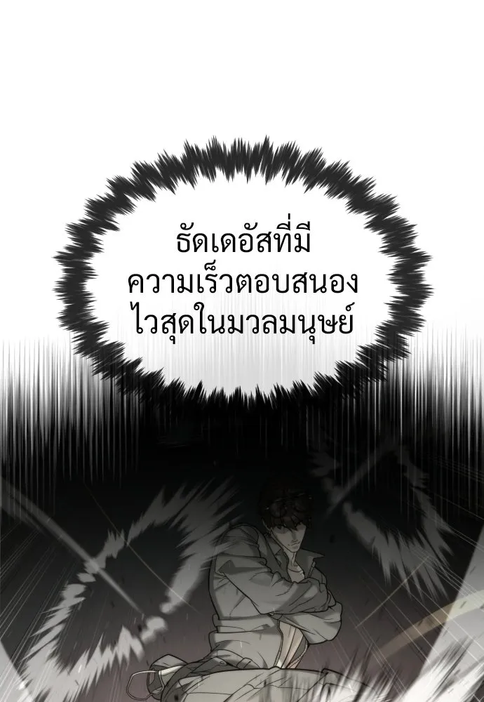 นักฆ่าย้อนวัย ตอนที่ 108 รูปที่ 148