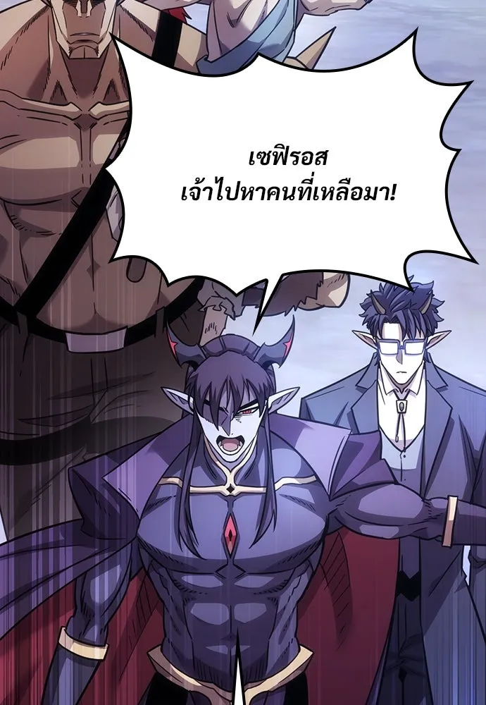 วิถีชาวนาของราชาปีศาจ ตอนที่ 4 รูปที่ 127