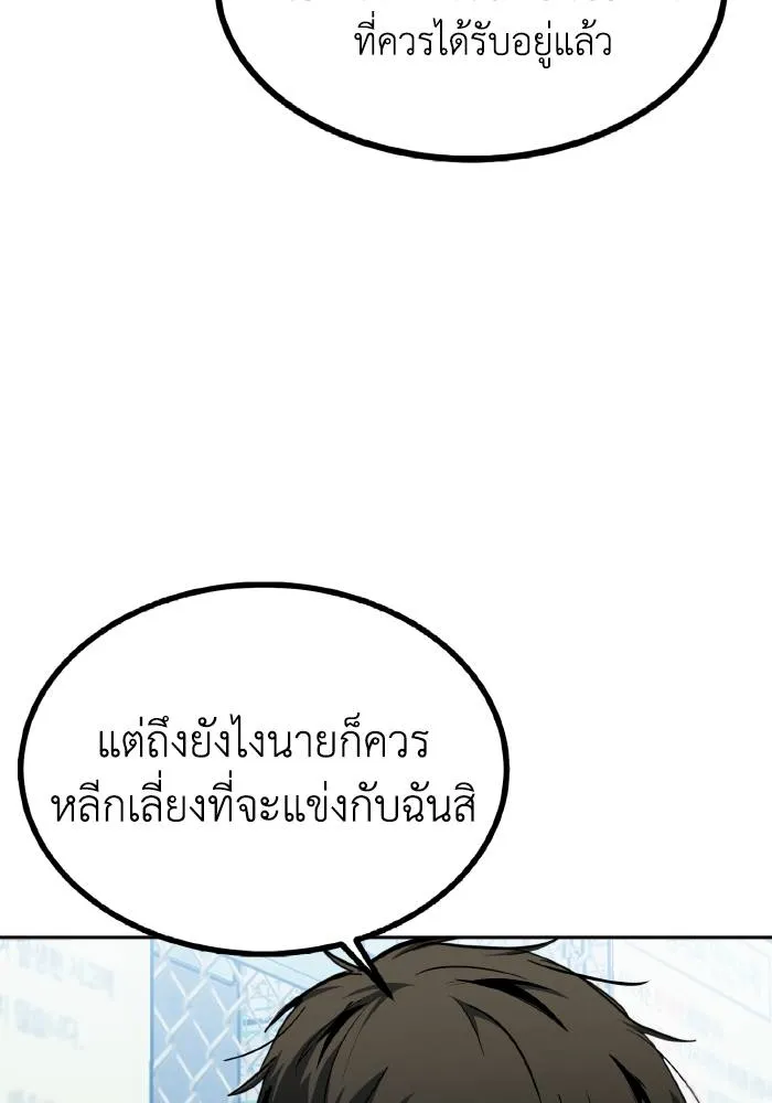 ราชาแห่งอ็อกทากอน ตอนที่ 68 รูปที่ 26