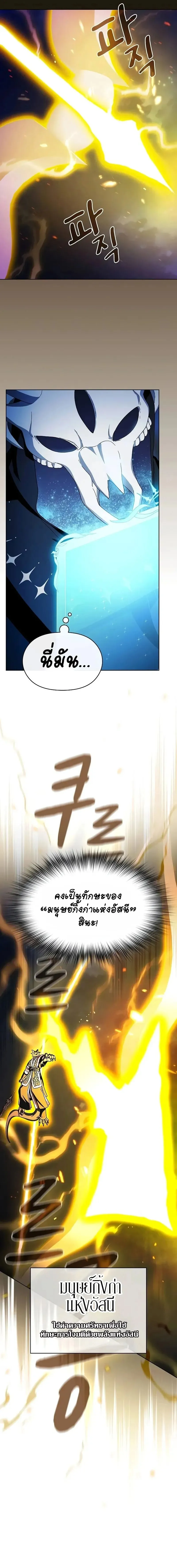 The Nebula_s Civilization ตอนที่ ตอนที่ 67 รูปที่ 5