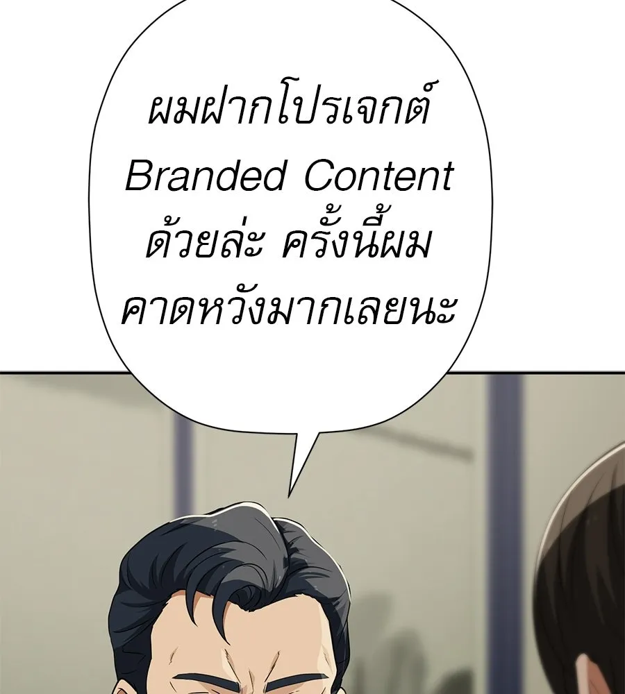 คอลเซ็นเตอร์เปลี่ยนชีวิต ตอนที่ 76 สูตรโกง รูปที่ 95
