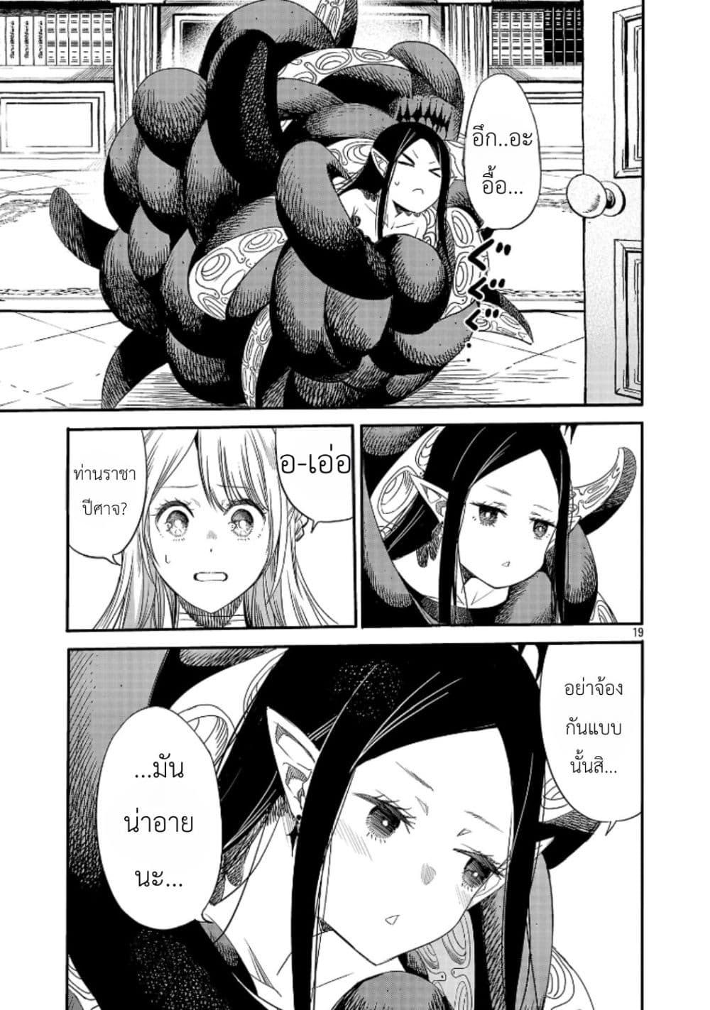 Manga-lc-com อ่านมังงะ อ่านการ์ตูน ออนไลน์ ฟรี The Duke’s Daughter’s Mission to Seduce the Demon King, Humanity’s Final Gambit A Political Marriage with the Demon King! …Hang On, But What am I Supposed to Do If the Demon King is a Girl! ตอนที่ 1 2 3 4 5 6 7 8 9 10 11 12 13 14 ฟรี ไม่มีโฆษณา Manga-lc - อ่าน มังงะ อ่าน การ์ตูน ออนไลน์ อ่านมังงะ ฟรี