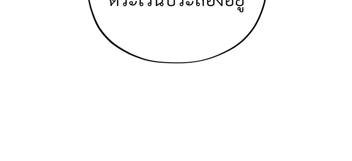 จอมเวทเกิดใหม่ในรอบ 66666 ปี ตอนที่ 126 รูปที่ 125