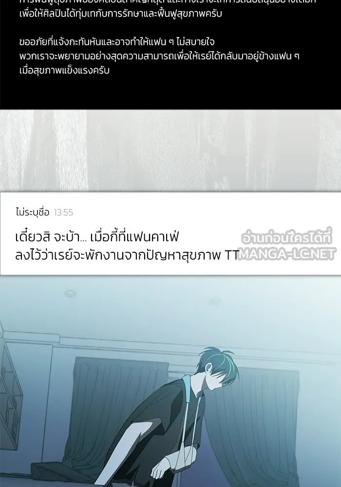 ย้อนเวลามาเป็นมักเน่ ตอนที่ 63 รูปที่ 120