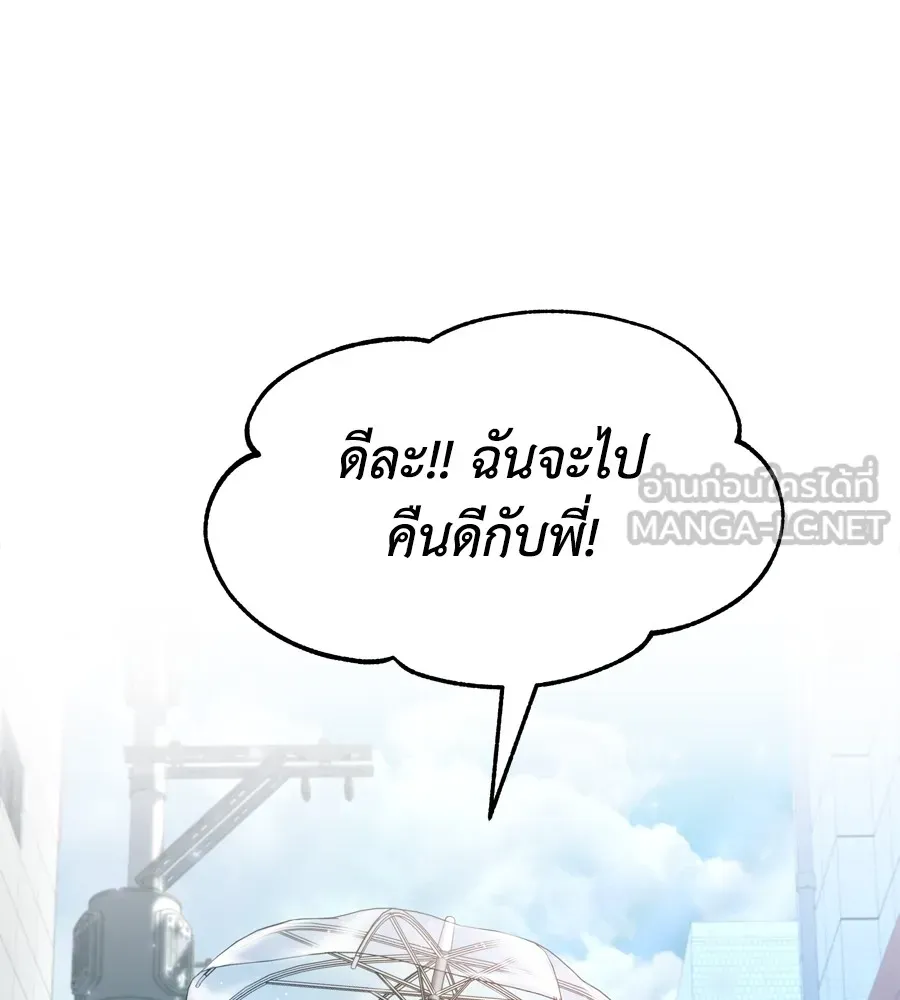 Spy House ตอนที่ 28 รูปที่ 81