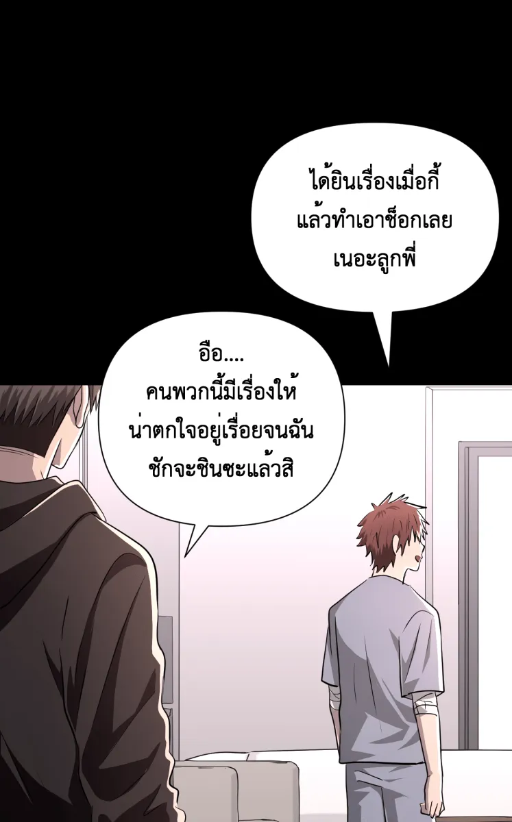 Hunter Game ตอนที่ 78  เด็กที่มีร่างกายเป็นโรบอต รูปที่ 38