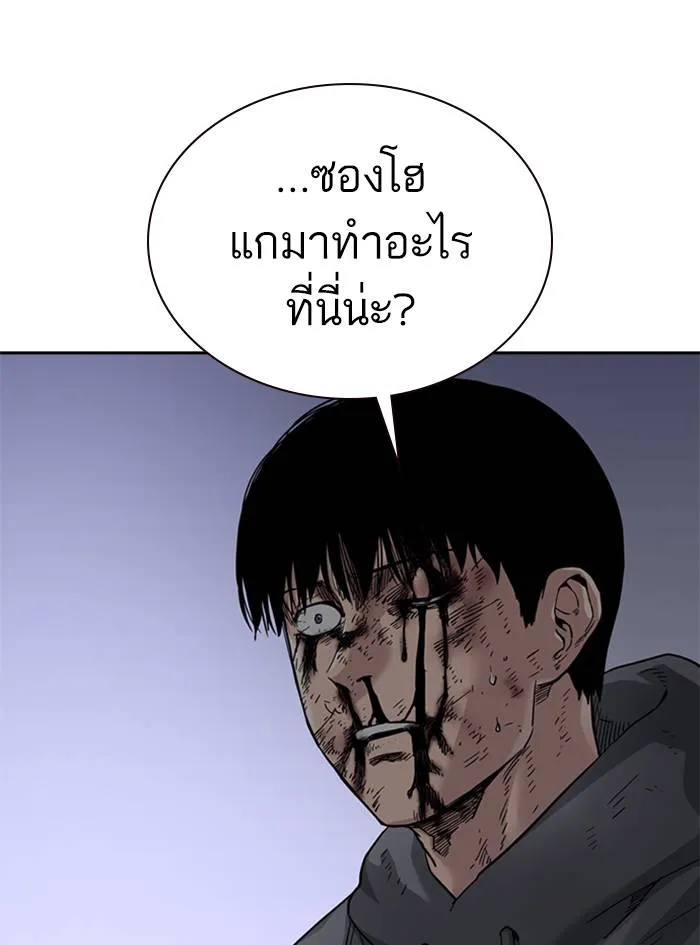 To not die ตอนที่ 51 รูปที่ 100