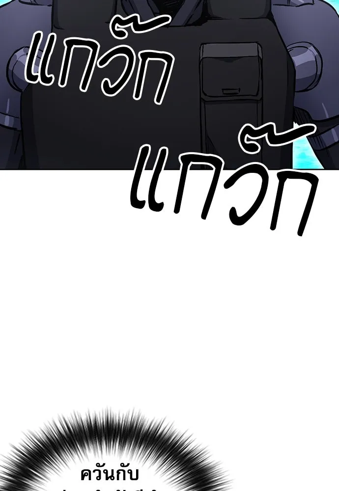 ดรูอิดแห่งสถานีโซล ตอนที่ 84 รูปที่ 17