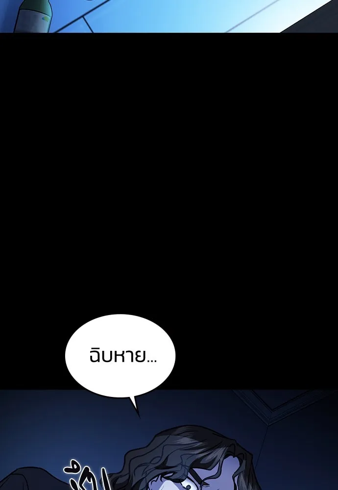 รักแล้วห้ามเลิก ตอนที่ 14 รูปที่ 23