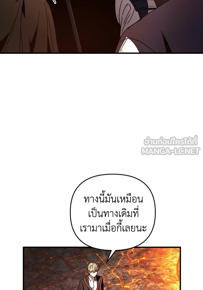 เชื่อเถอะ ฉันเป็นฮันเตอร์ห่วยแตก ตอนที่ 25 รูปที่ 105
