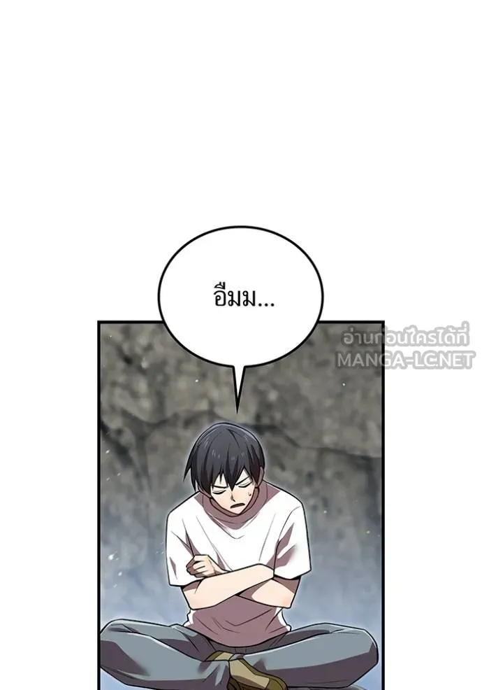 ฮันเตอร์สกิลโกง ตอนที่ 29 รูปที่ 27