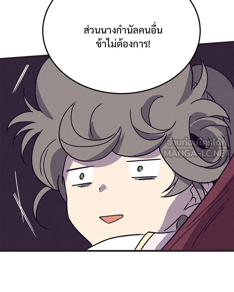 ข้าต้องไม่ใช่พระชายา ตอนที่ 67 รูปที่ 51