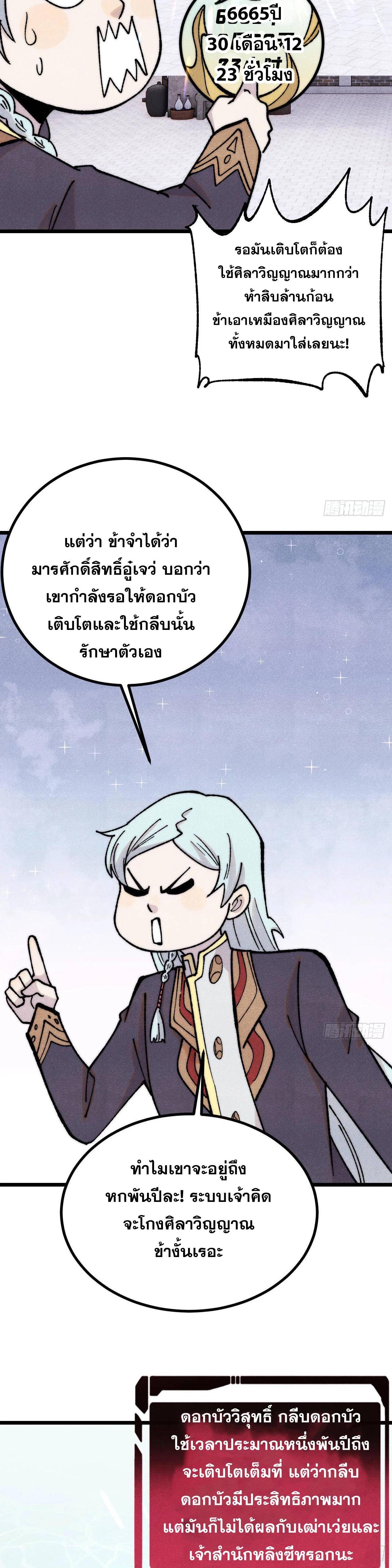 Manga-lc-com อ่านมังงะ อ่านการ์ตูน ออนไลน์ ฟรี All Hail the Sect Leader ตอนที่ 1 2 3 4 5 6 7 8 9 10 11 12 13 14 ฟรี ไม่มีโฆษณา Manga-lc - อ่าน มังงะ อ่าน การ์ตูน ออนไลน์ อ่านมังงะ ฟรี