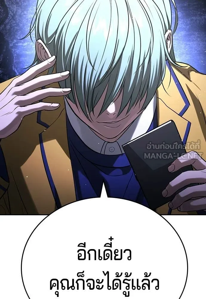 คูเซรา ตอนที่ 66 รูปที่ 56