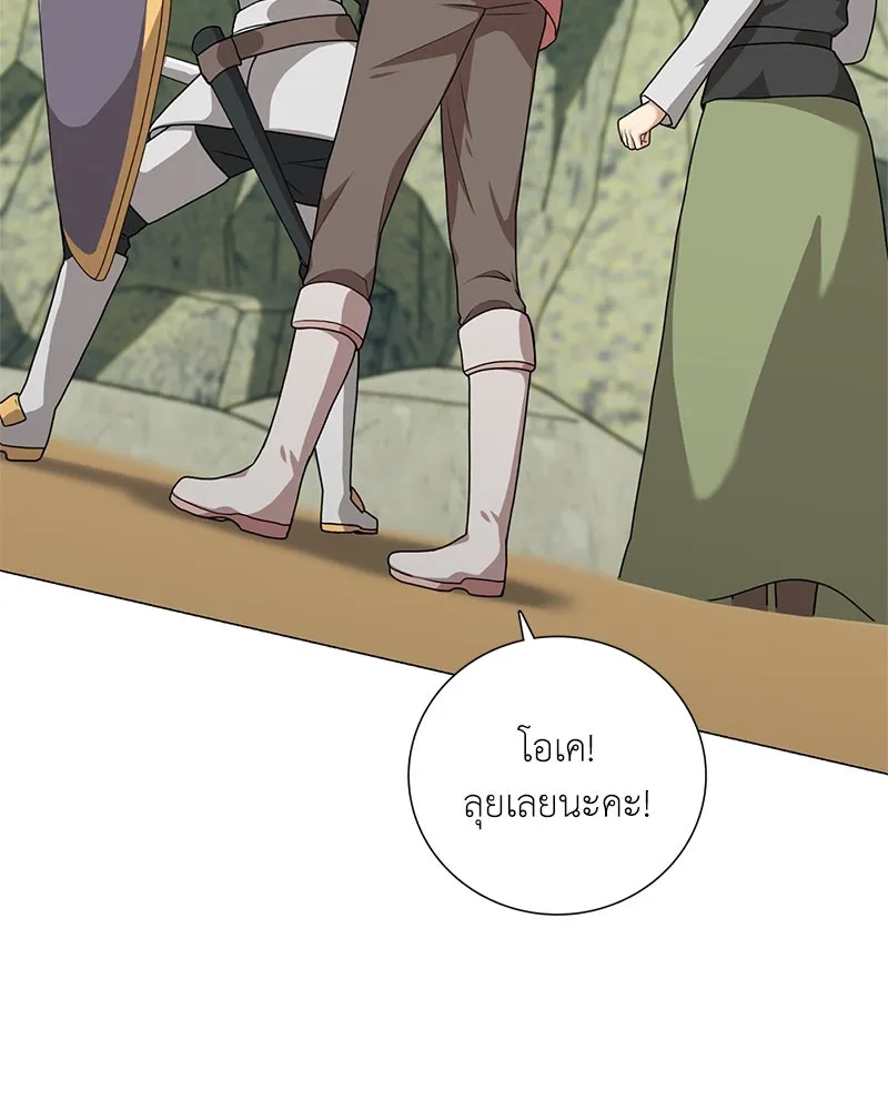 คนสวนโลกฮันเตอร์ ตอนที่ 31 รูปที่ 139