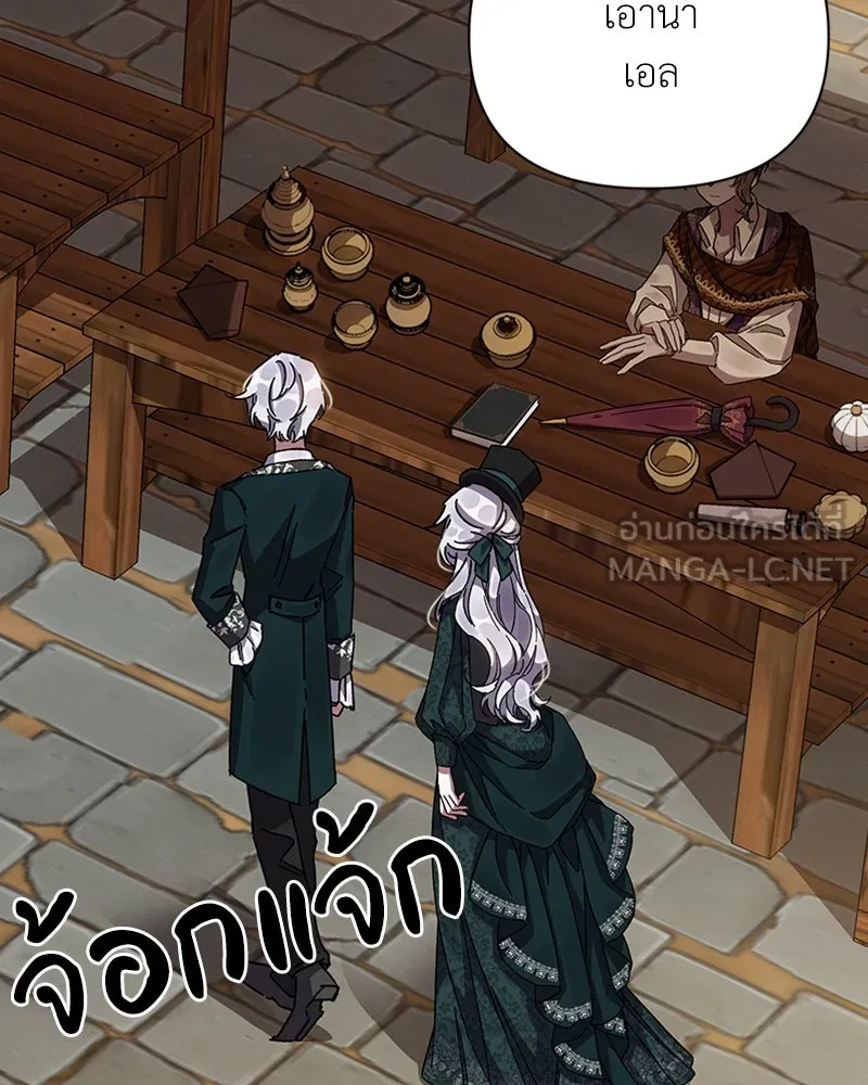 โอ้ ศัตรูที่รัก ตอนที่ 18 รูปที่ 120