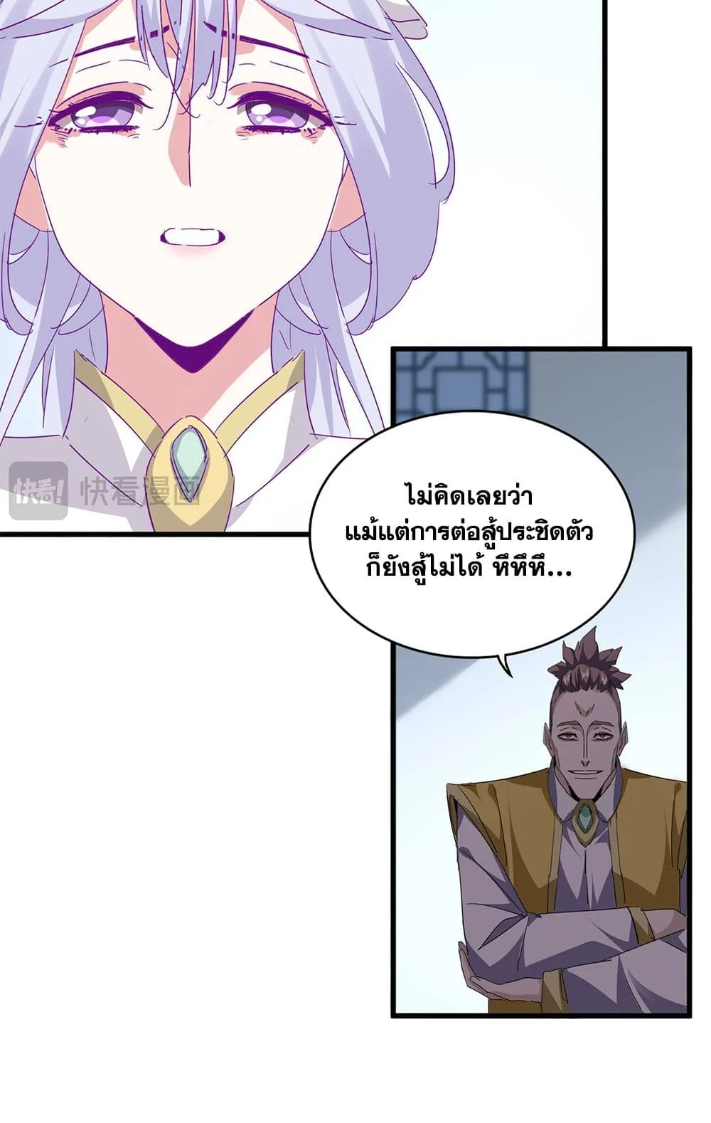 Magic Emperor ราชาจอมเวทย_ ตอนที่ ตอนที่ 722 รูปที่ 10