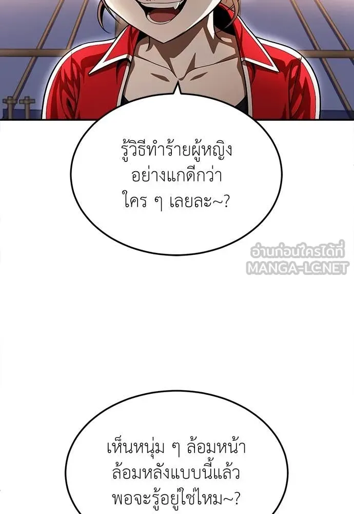 สนามเด็กล่า ตอนที่ 53 รูปที่ 4