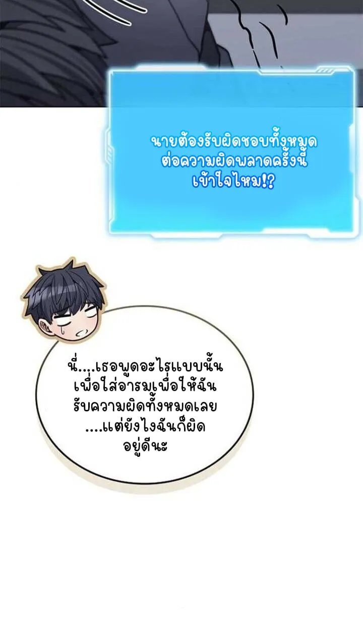 Part-Time Grim Reaper งานเสร_มของฉ_นค_อการเป_นม_จจ_ราช ตอนที่ ตอนที่ 25 รูปที่ 28