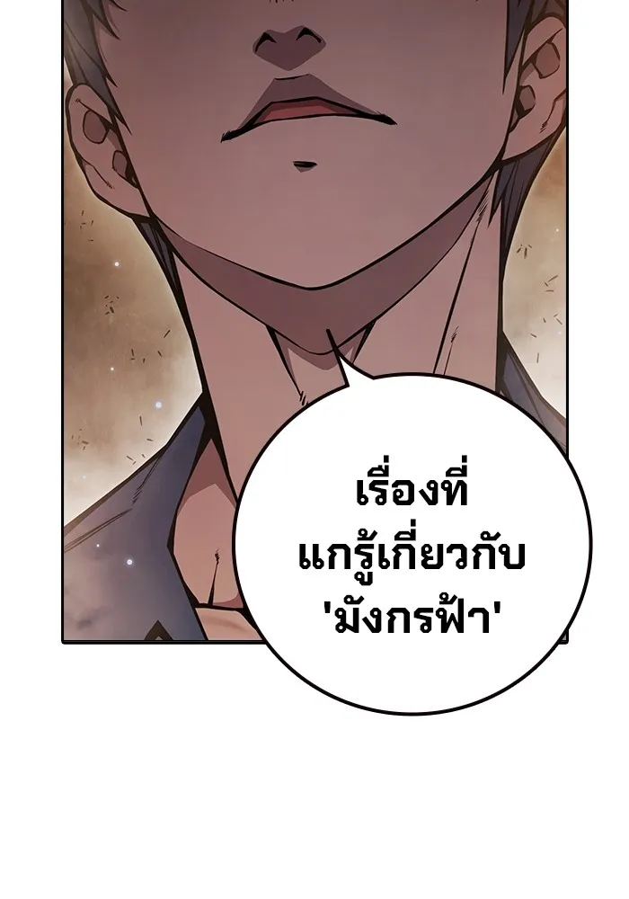 เยาวชนคนคุก ตอนที่ 9 รูปที่ 37