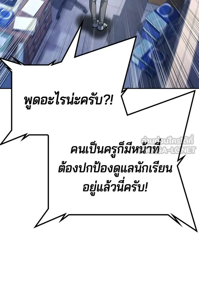 คูเซรา ตอนที่ 63 รูปที่ 30