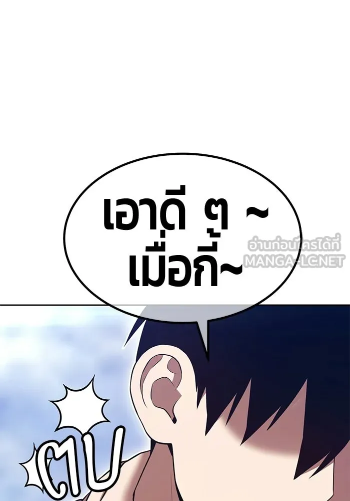 +99 ท่อนไม้พร้อมบวก ตอนที่ 115 เทพแห่งการทำลาย (1) รูปที่ 279