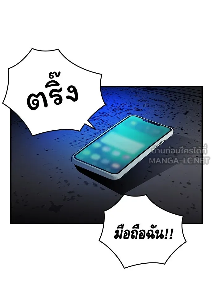 King Game ตอนที่ 38 ไอ้หมอนั่นคือหัวหน้ากอง 3...! รูปที่ 57