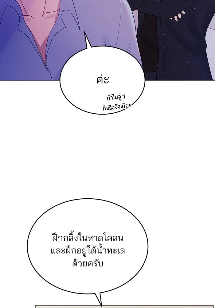 คู่มือคว้าหัวใจนายตัวร้าย ตอนที่ 3 รูปที่ 94
