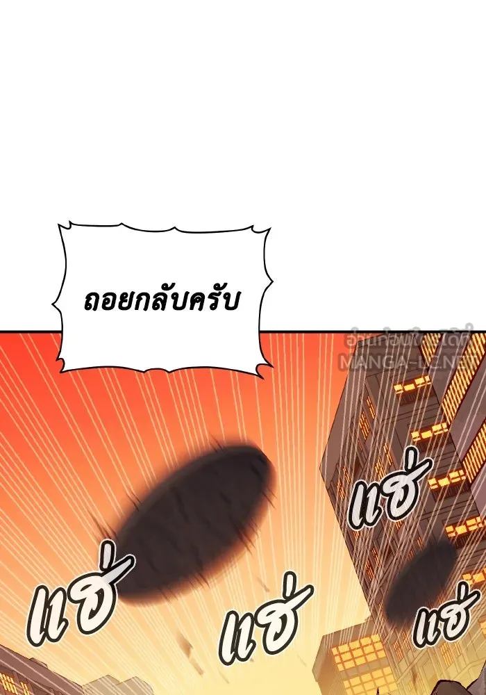 The Lone Necromancer ตอนที่ 101 รูปที่ 99