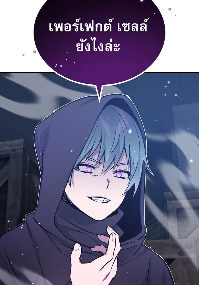 จอมเวทเกิดใหม่ในรอบ 66666 ปี ตอนที่ 39 รูปที่ 95