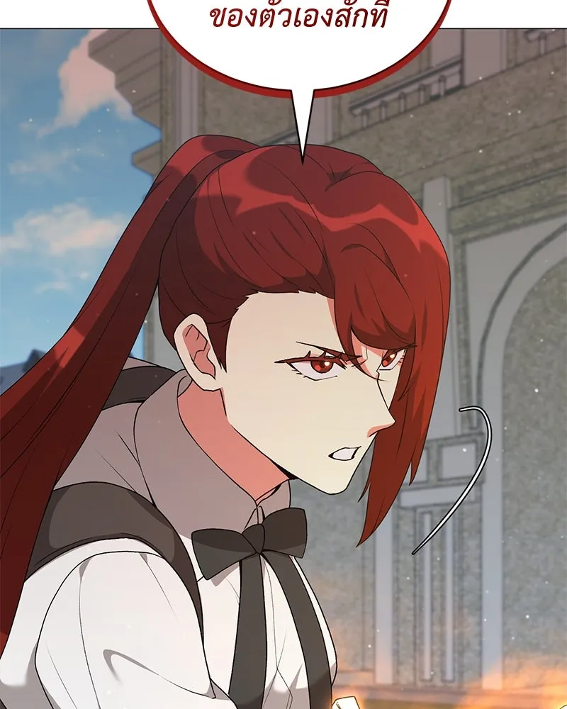 คนสวนโลกฮันเตอร์ ตอนที่ 67 รูปที่ 100