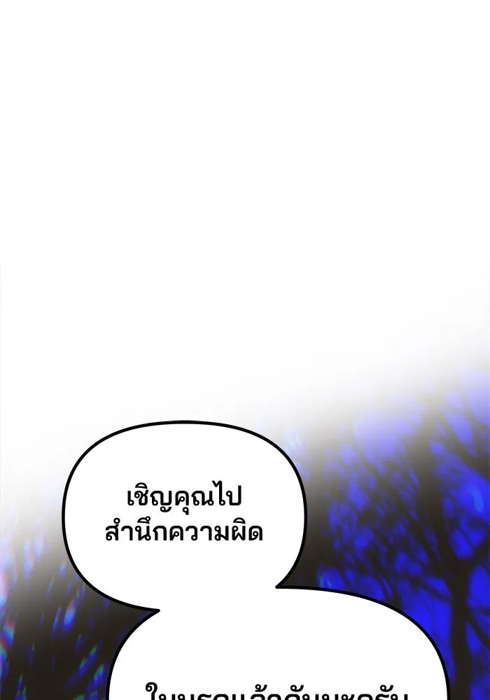 เกมรักจับสามี ตอนที่ 45 รูปที่ 77