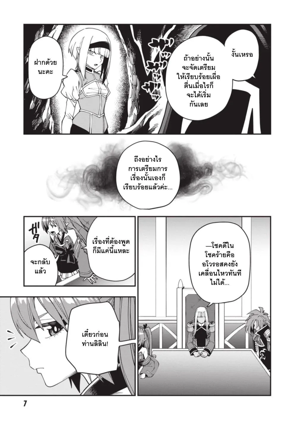 Manga-lc-com อ่านมังงะ อ่านการ์ตูน ออนไลน์ ฟรี Konjiki no Moji Tsukai – Yuusha Yonin ni Makikomareta Unique ตอนที่ 1 2 3 4 5 6 7 8 9 10 11 12 13 14 ฟรี ไม่มีโฆษณา Manga-lc - อ่าน มังงะ อ่าน การ์ตูน ออนไลน์ อ่านมังงะ ฟรี